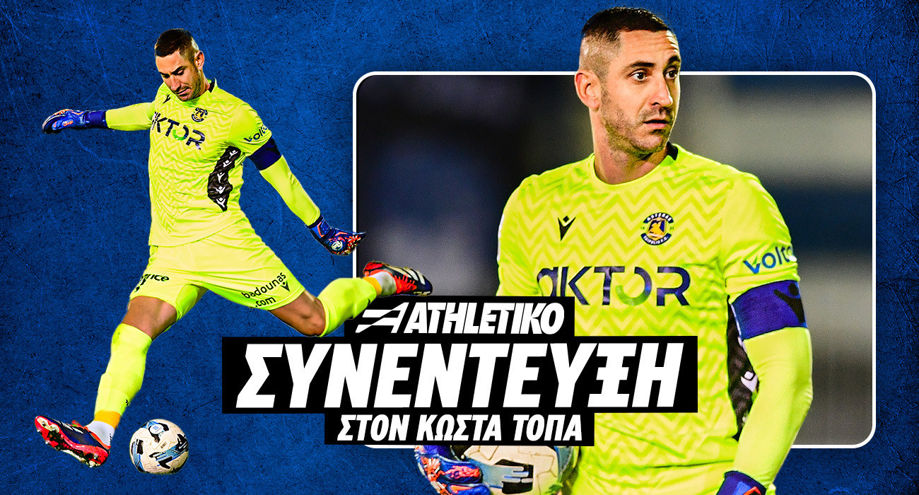 Ο Νίκος Παπαδόπουλος με τη φανέλα του Αστέρα AKTOR / Image Μάνος Περδικάκης