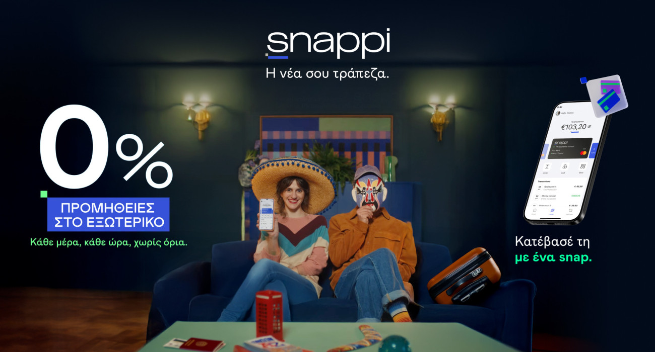 Snappi: Η κάρτα με 0% fees στο εξωτερικό χωρίς περιορισμούς