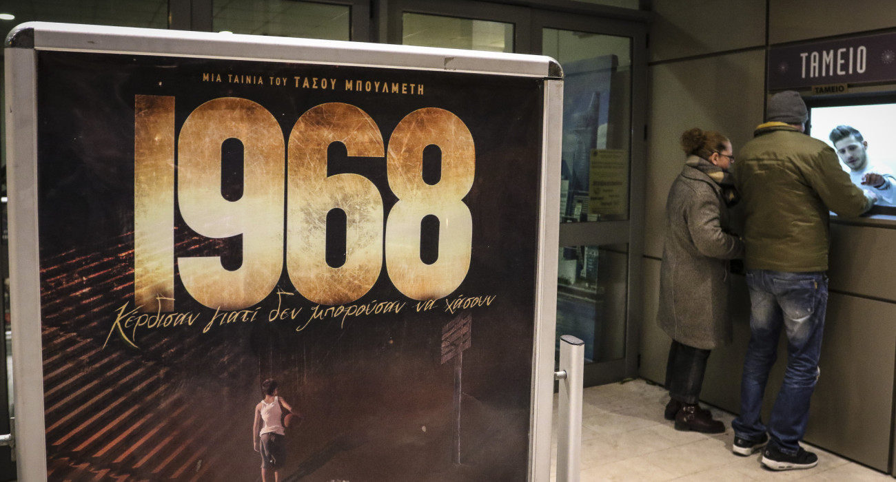 Η ταινία-έπος «1968» / Πηγή: Eurokinissi