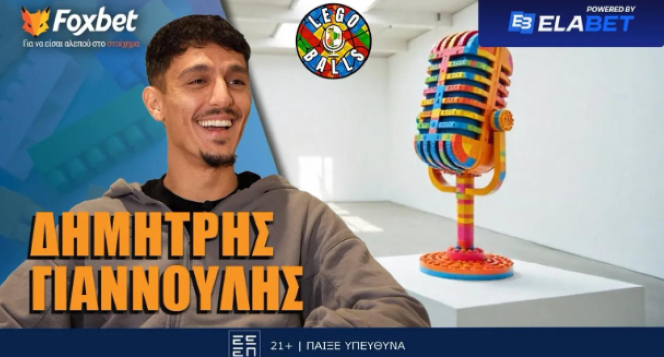 Ο Δημήτρης Γιαννούλης απαντάει στους Legoballs: Θα επιστρέψει στη Θεσσαλονίκη;