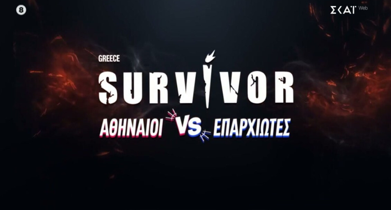 Survivor / Screenshot