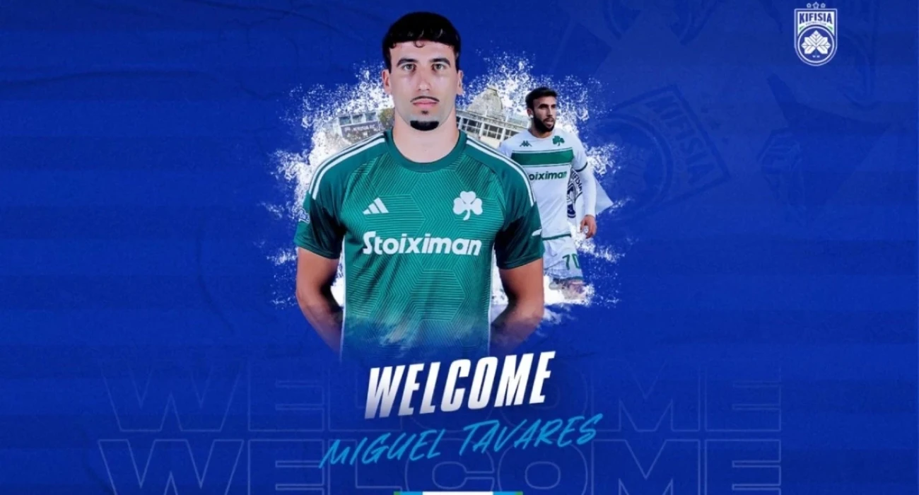 Στην Κηφισιά ο Ταβάρες, δανεικός από τον Παναθηναϊκό