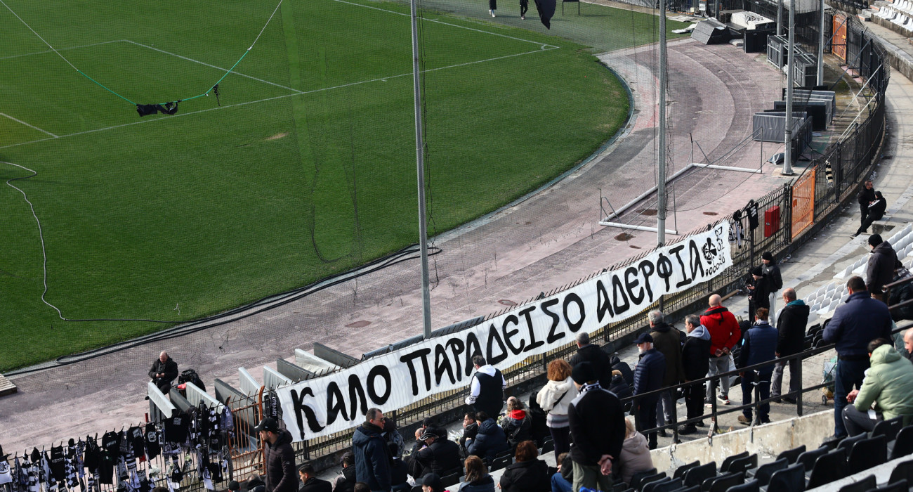Το πανό που αναρτήθηκε στην Τούμπα εις μνήμην των φίλων του ΠΑΟΚ / Πηγή: Eurokinissi