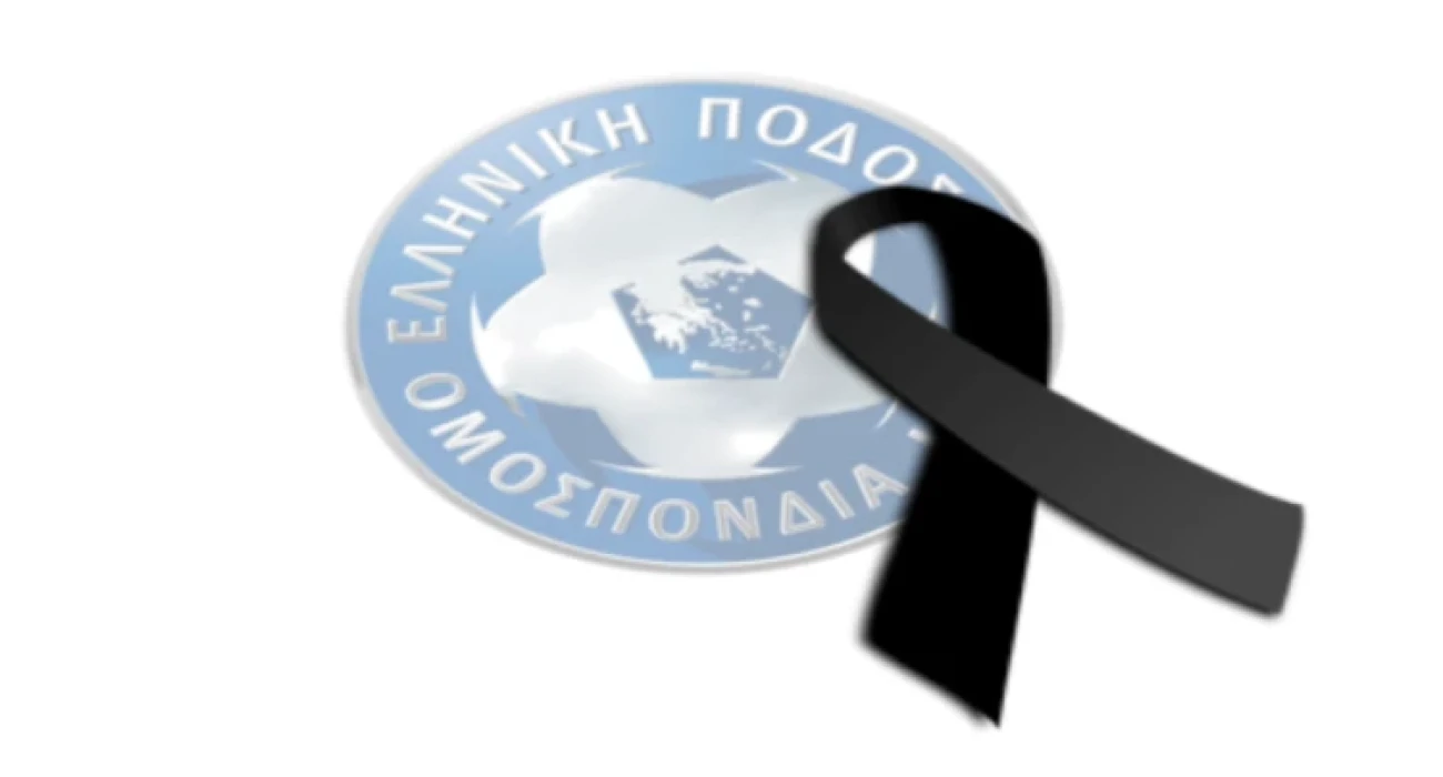 Η ΕΠΟ προχώρησε σε αναβολή αγώνων / Πηγή: EPO