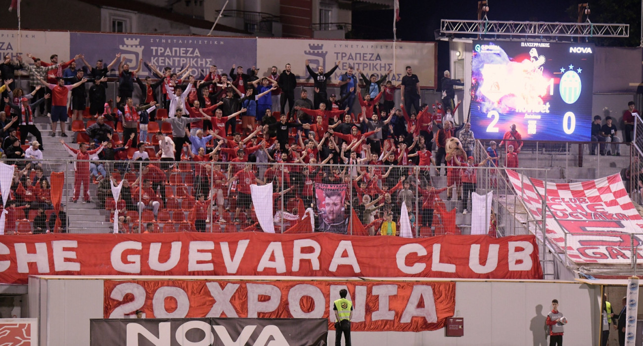 Οπαδοί Πανσερραϊκού / Πηγή: Intime