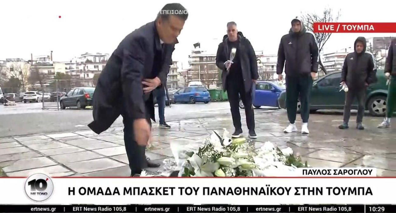 Στην Τούμπα η ομάδα μπάσκετ του Παναθηναϊκού - Τίμησε τη μνήμη των φιλάθλων του ΠΑΟΚ