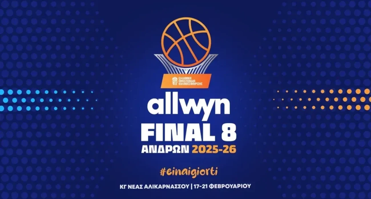Επίσημο: Στο Ηράκλειο το Final 8 του Κυπέλλου Ελλάδας
