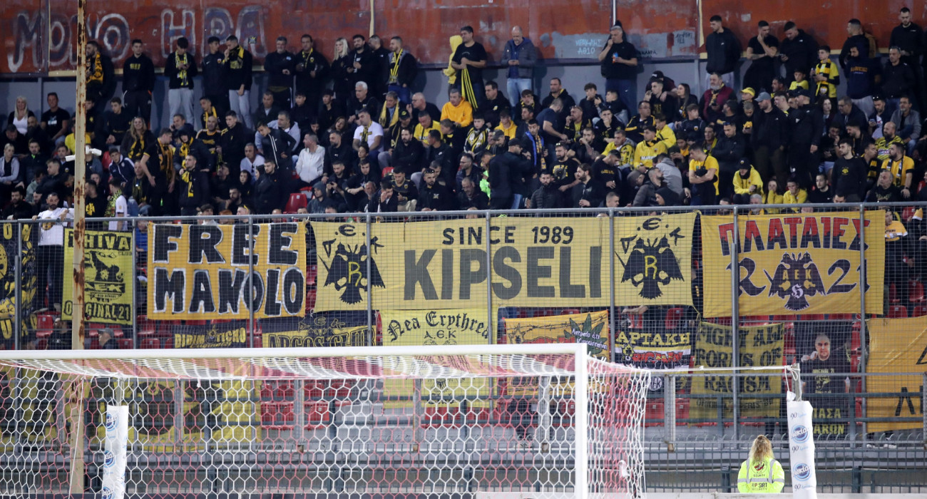 Απαγορεύθηκε η οργανωμένη μετακίνηση των φιλάθλων της ΑΕΚ στις Σέρρες / Πηγή: Intime
