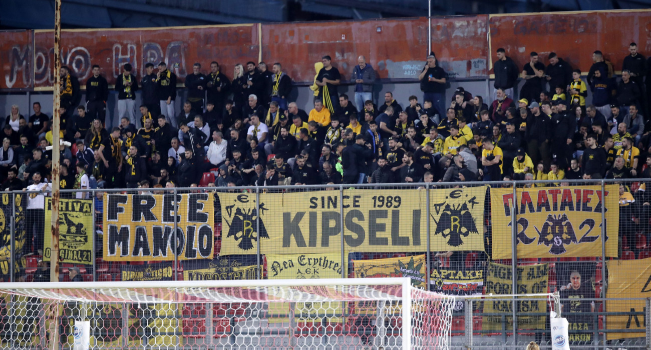 Οι οπαδοί της ΑΕΚ στις Σέρρες / Πηγή: Eurokinissi