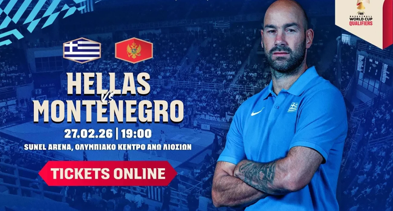 Στη διάθεση του κόσμου τα εισιτήρια για το παιχνίδι Ελλάδα-Μαυροβούνιο στη Sunel Arena