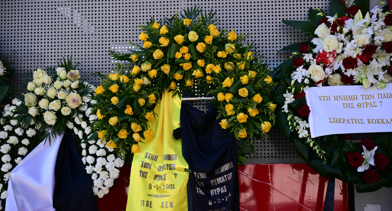 Το στεφάνι που έστειλε η ΠΑΕ ΑΕΚ στο μνημόσυνο για τα θύματα της Θύρας 7 / Πηγή: Eurokinissi