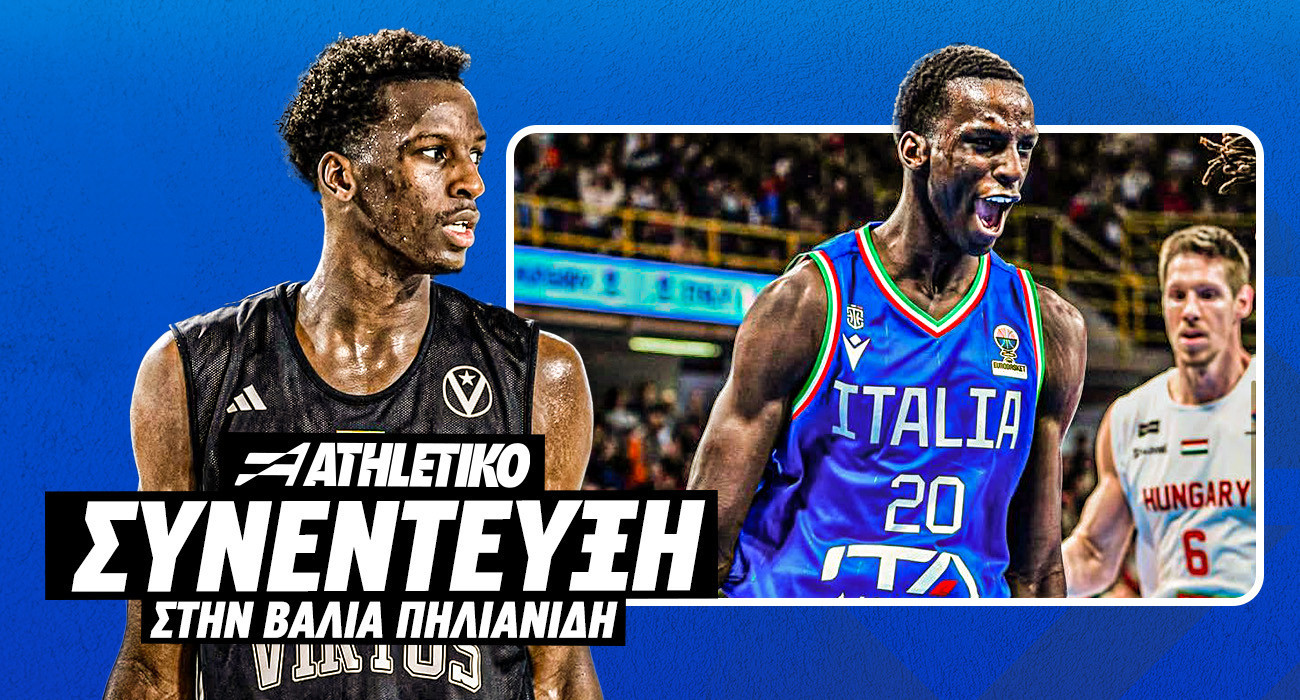 Ο Σαλιού Νιάνγκ στο Athletiko: «Ίσως η ιστορία μου ταιριάζει με αυτή του Γιάννη, θέλω ΝΒΑ με τους Καβαλίερς»