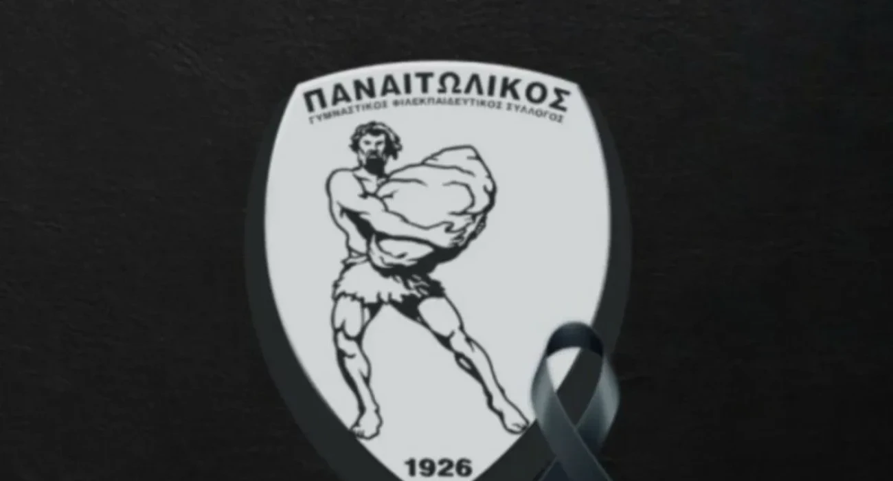 Η ΠΑΕ Παναιτωλικός εξέφρασε τα συλλυπητήρια της μέσω ανακοίνωσης / Screenshot