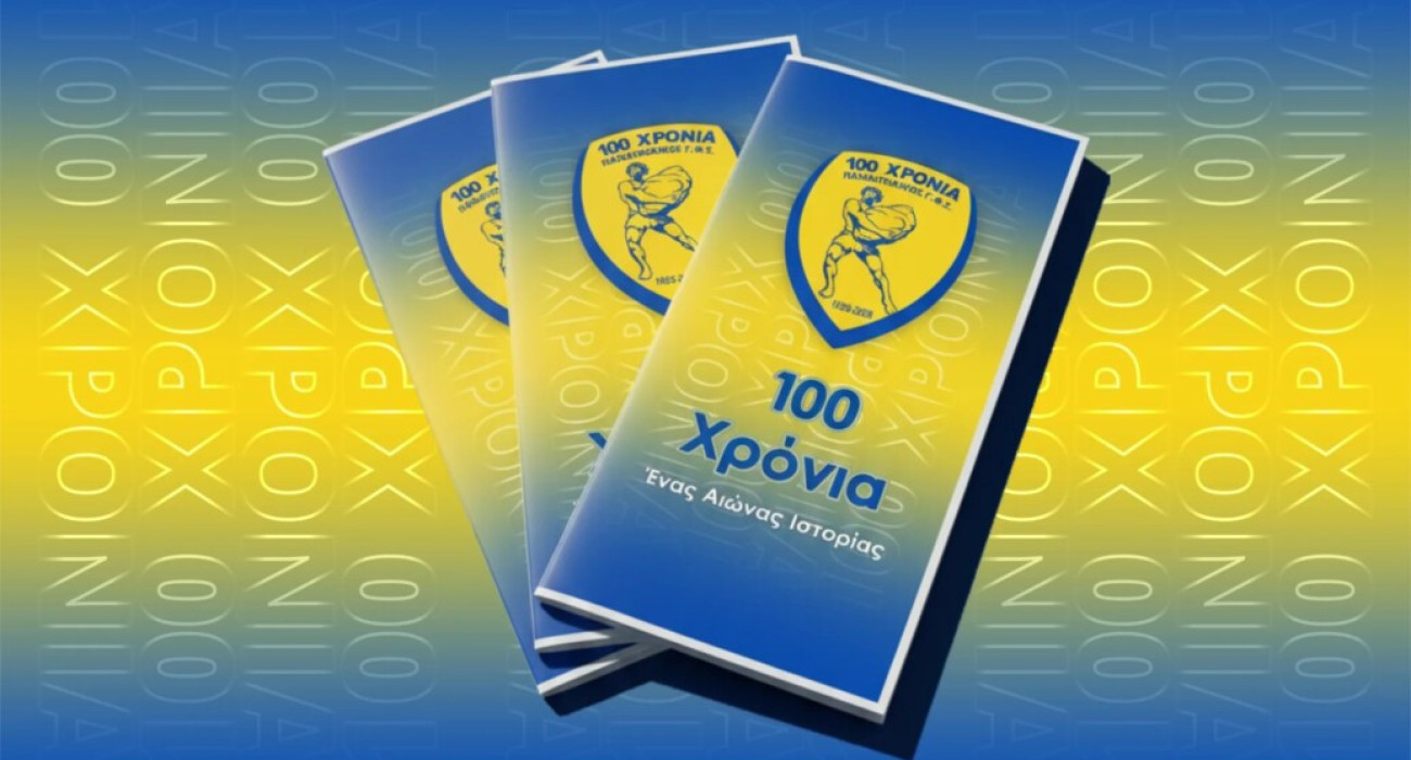Το 2026 αποτελεί ξεχωριστή χρονιά για τον Παναιτωλικό, καθώς συμπληρώνονται 100 χρόνια από την ίδρυση του κλαμπ / Πηγή: panetolikos.gr