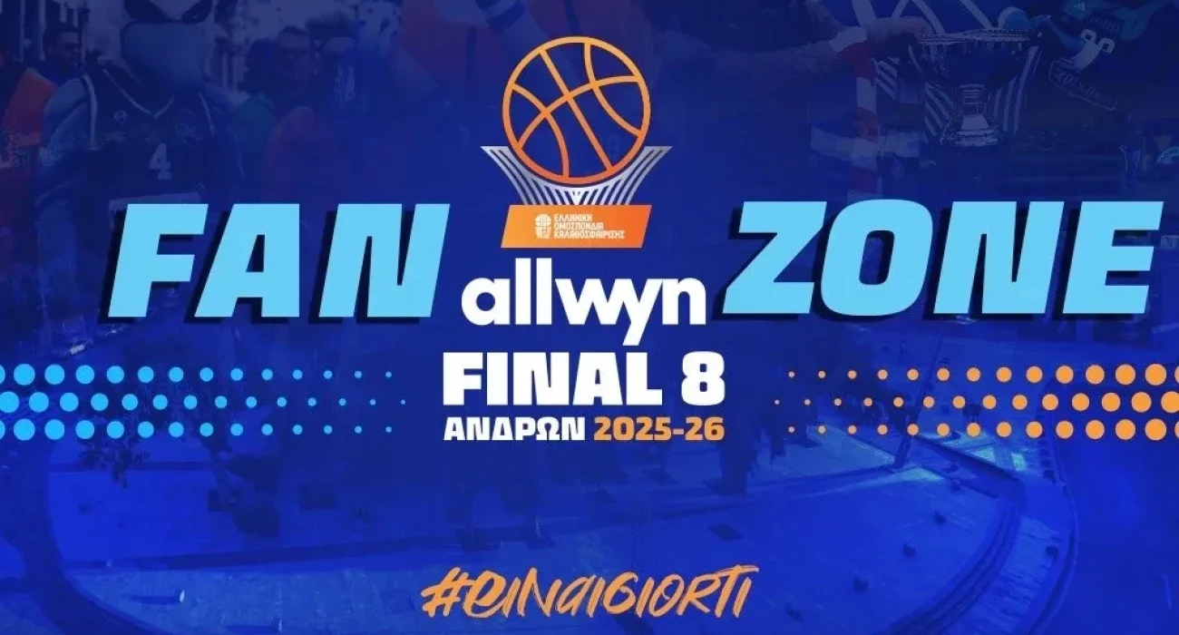 ΕΟΚ-ΑΝΑΚΟΙΝΩΣΗ, πηγή: ΕΟΚ