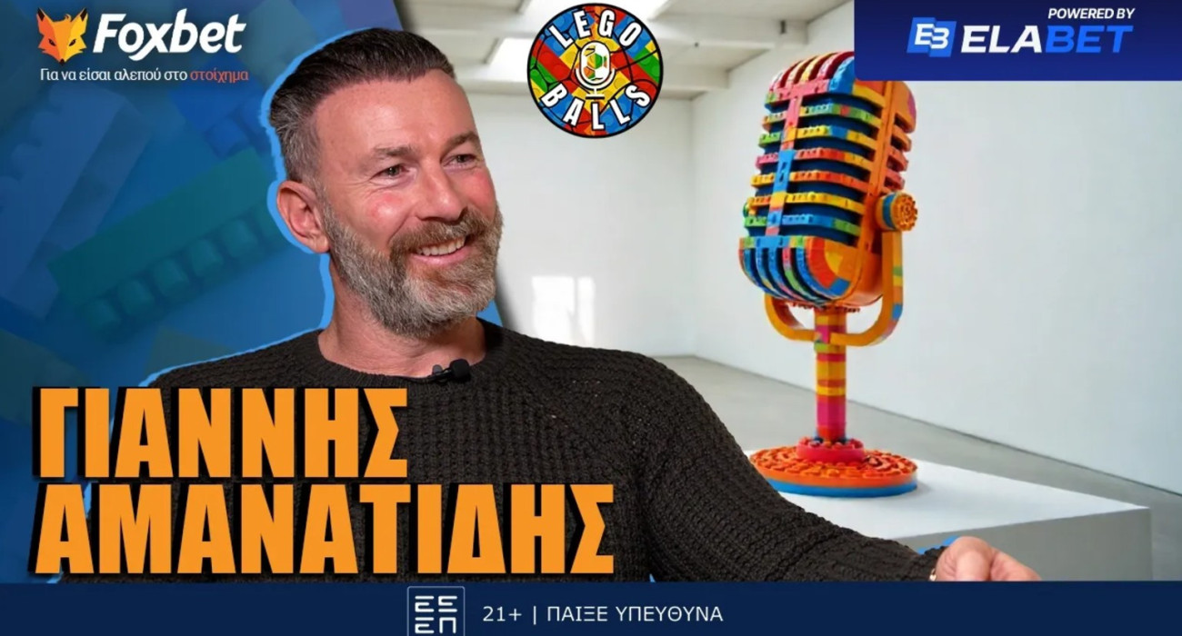 Γιάννης Αμανατίδης στους LEGOBALLS: «Η Ελλάδα με έμαθε εξαιτίας ενός… γιατρού»!