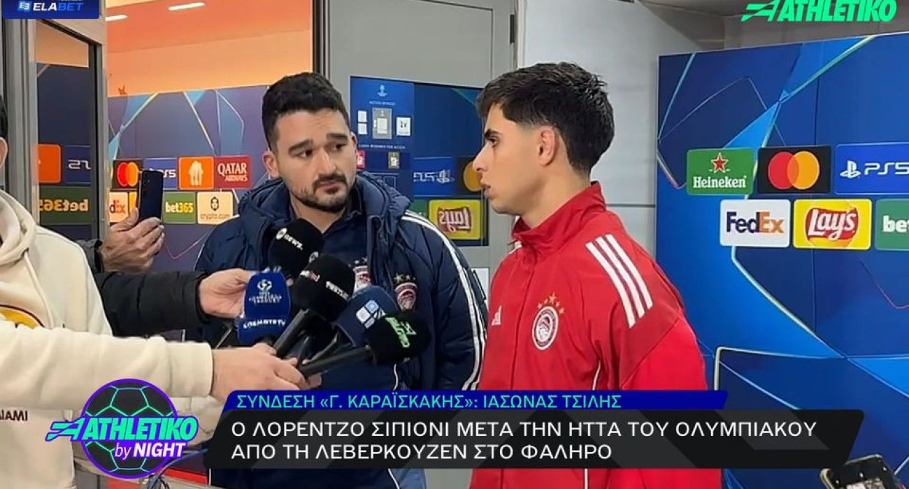 Σιπιόνι: «Ένα πεντάλεπτο απροσεξίας μας κόστισε» (video)