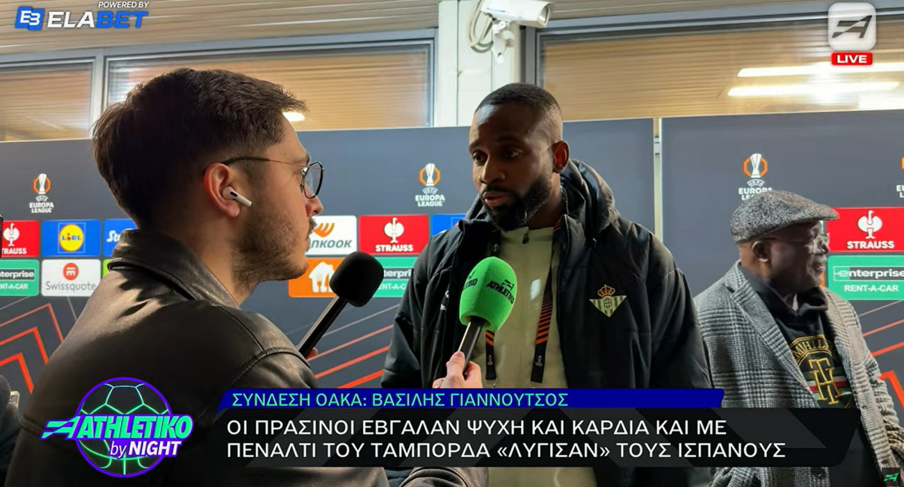 Ο Σεντρίκ Μπακαμπού στο Athletiko / Screenshot