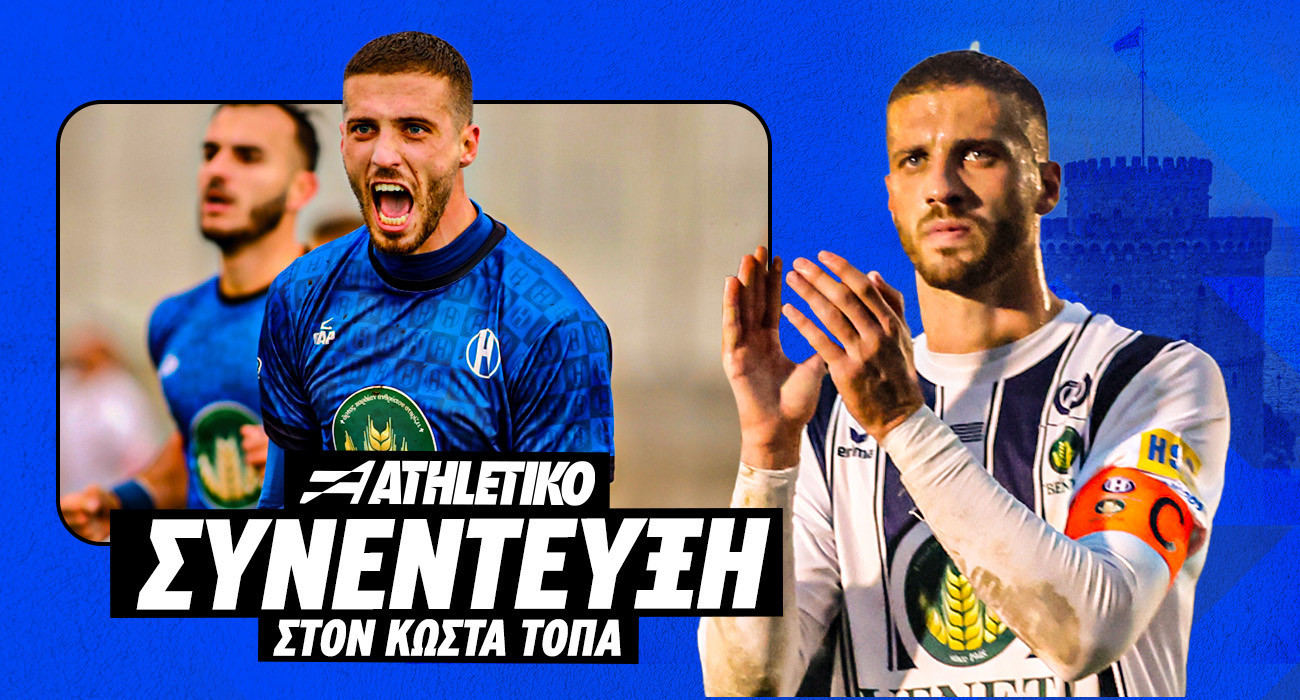 Ο Κρίστιαν Κούστα στο Athletiko  / Image Μάνος Περδικάκης