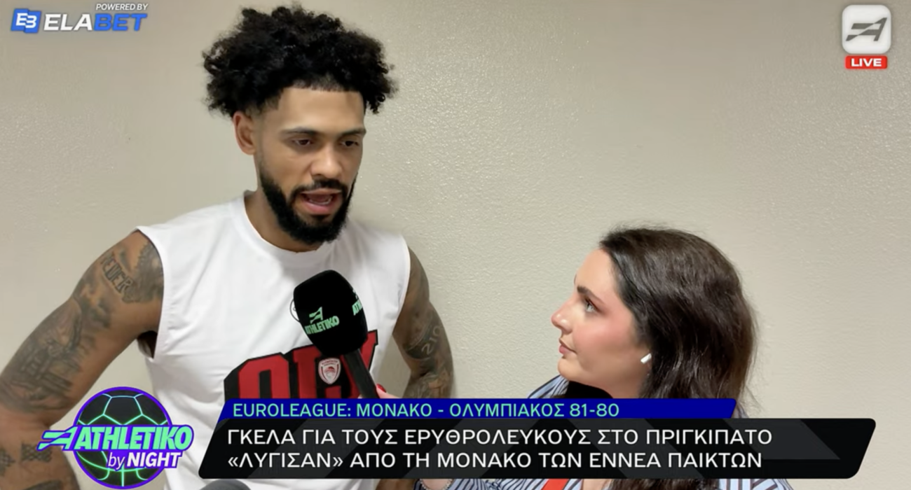 Ο Τάιλερ Ντόρσεϊ στο Athletiko: «Δεν ήμασταν πνευματικά έτοιμοι, ο coach μας είχε πει τα πάντα για τη Μονακό»