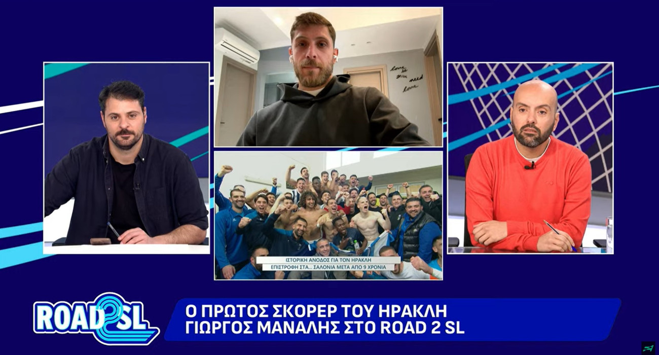 Ο Γιώργος Μάναλης στο «Road2SL»: «Ανεξίτηλες οι στιγμές που ζήσαμε με τον κόσμο του Ηρακλή»