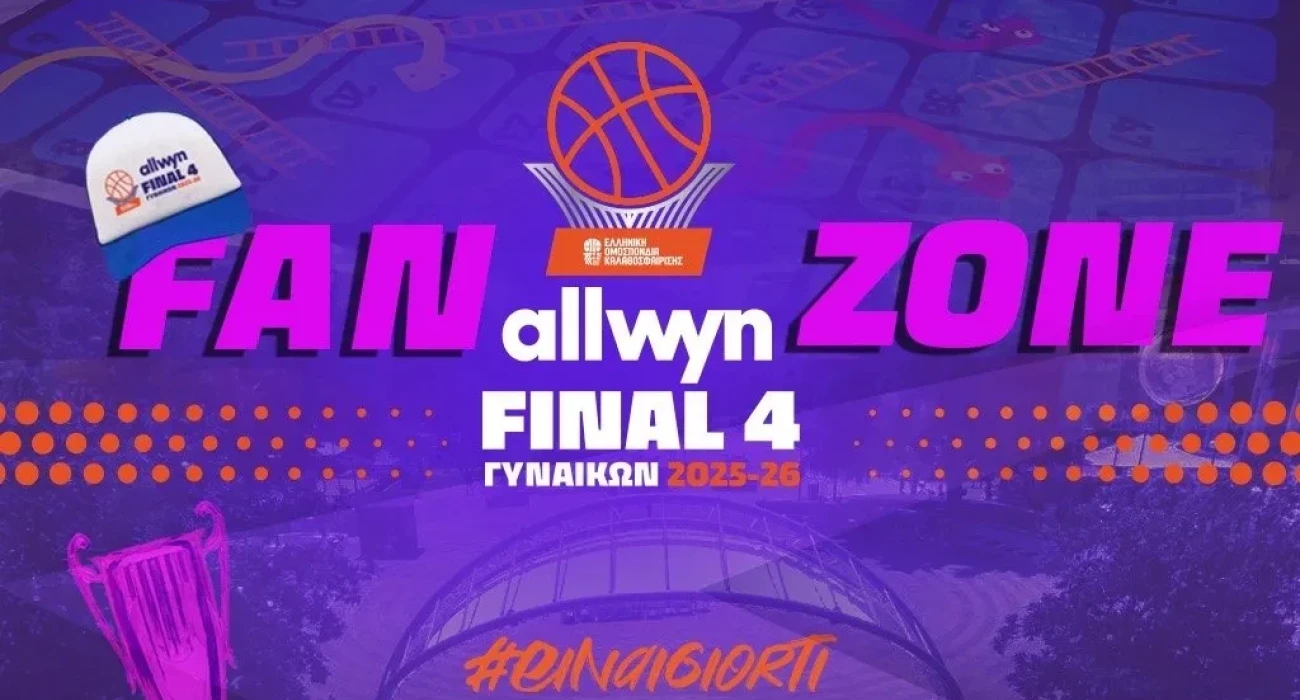 Μπάσκετ και διασκέδαση στο Final 4 του Κυπέλλου Γυναικών