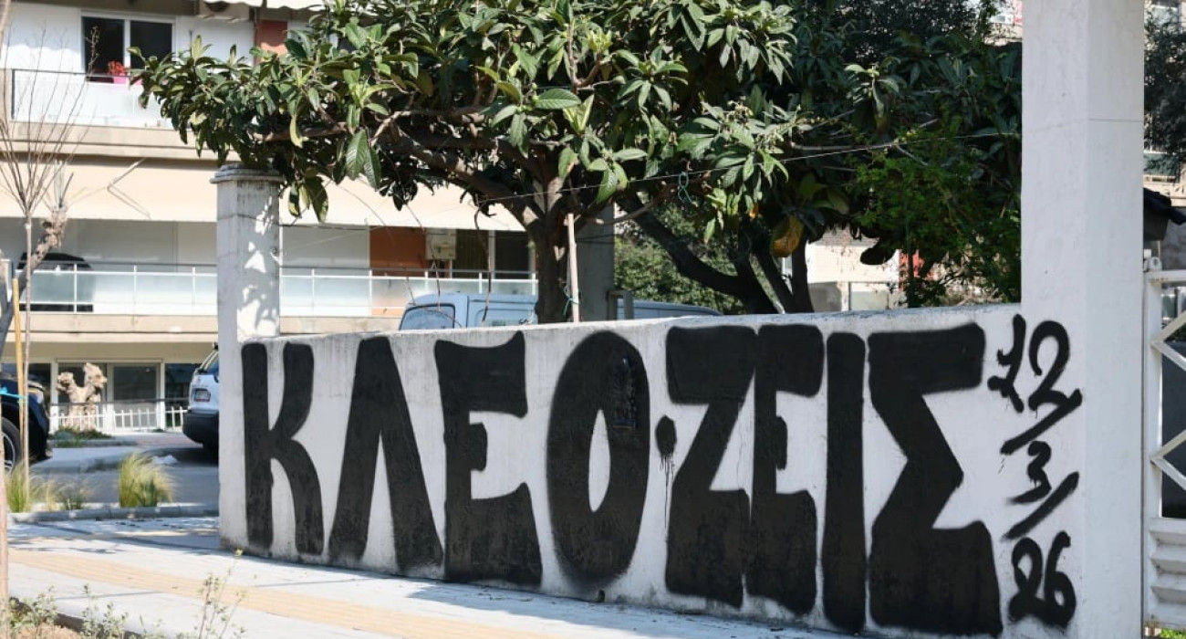 Graffiti των οπαδών του ΠΑΟΚ στη μνήμη του νεκρού συνοπαδού τους, Κλεομένη / Πηγή: Eurokinissi