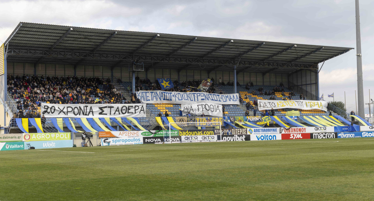 Οπαδοί του Αστέρα AKTOR στο «Θεόδωρος Κολοκοτρώνης» / Πηγή: asterastripolis.gr