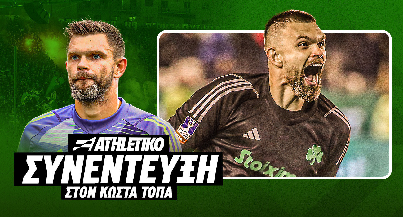 Ο Μπαρτολομιέι Ντραγκόφσκι στο Athletiko / Image Μάνος Περδικάκης