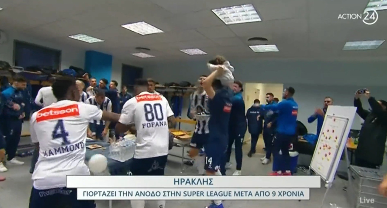 Οι πανηγυρισμοί στα αποδυτήρια του Ηρακλή / Πηγή: Screenshot
