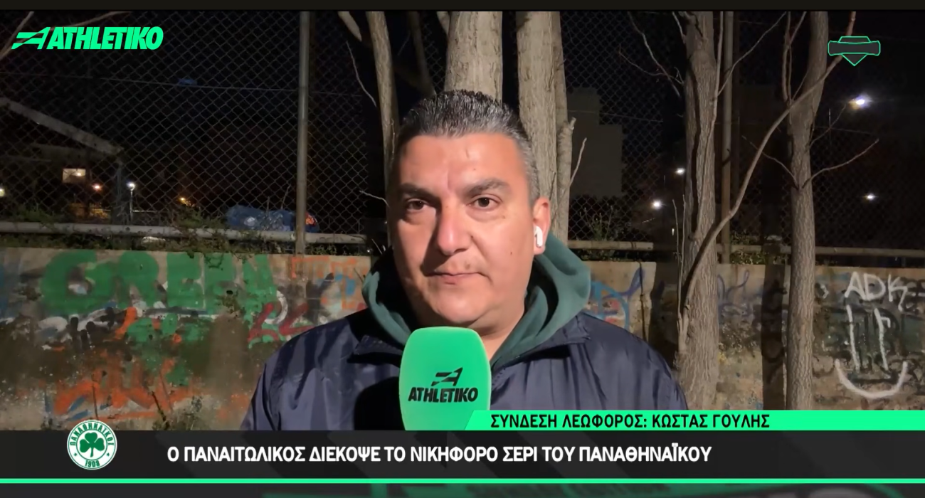 Ο Κώστας Γουλής στο «Athletiko FC» / Screenshot