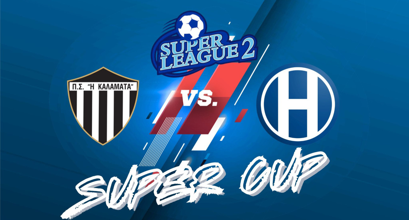 Σε κυκλοφορία τέθηκαν από την Τρίτη (24/03) τα εισιτήρια του Super Cup Καλαμάτα - Ηρακλής