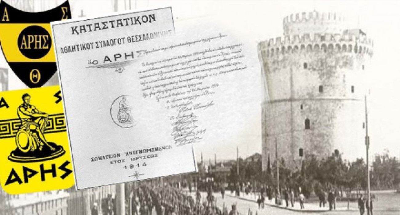 112 χρόνια αφοσίωσης αλλά και ελπίδας για τα καλύτερα που έρχονται