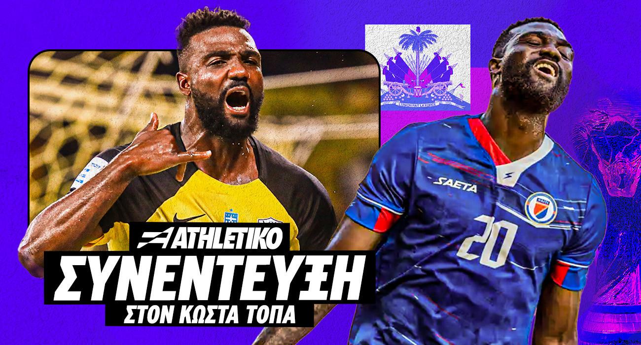 Ο Φραντζί Πιερό στο Athletiko / Image Μάνος Περδικάκης