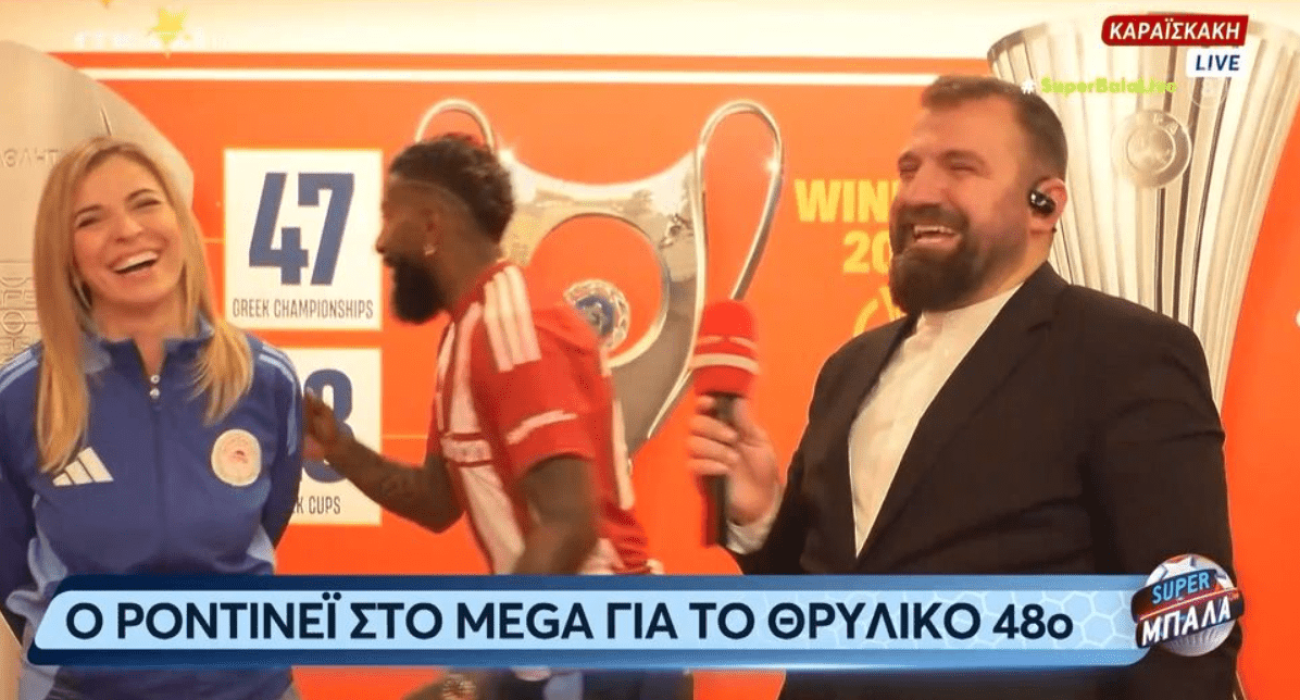 Απολαυστικός Ροντινέι στα ελληνικά: «Εγώ κουρασμένο φίλε» (video)