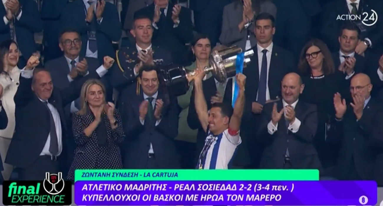 H απονομή της Ρεάλ Σοσιεδάδ / Screenshot