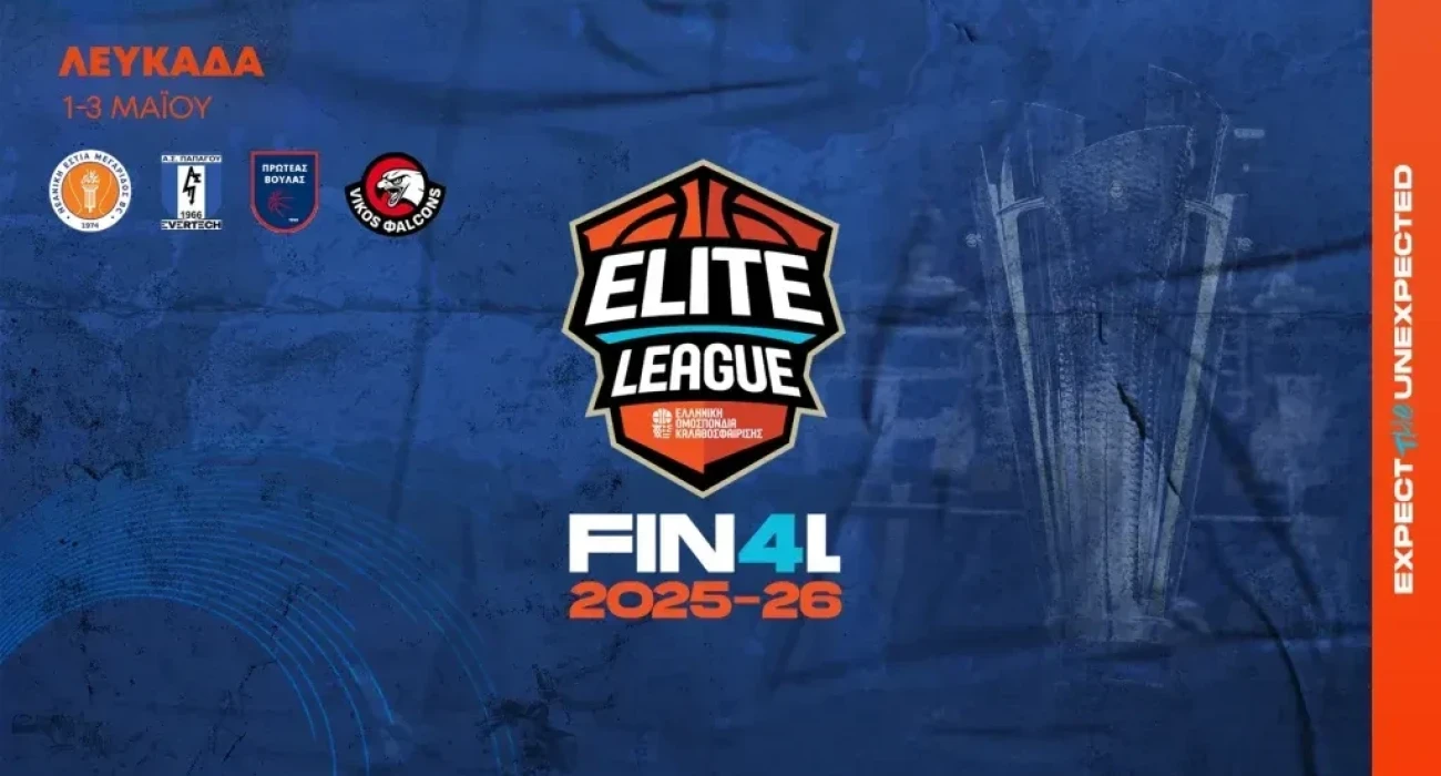Το πρόγραμμα του Final 4 ανόδου της Elite League