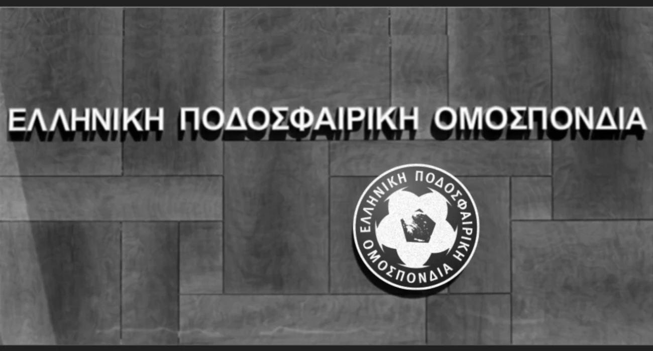 Τα συλλυπητήρια της ΕΠΟ για τον Παύλο Σαββίδη