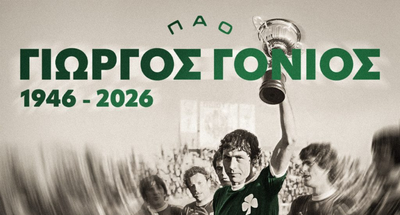 Ο Γιώργος Γονιός / Πηγή: Pao FC