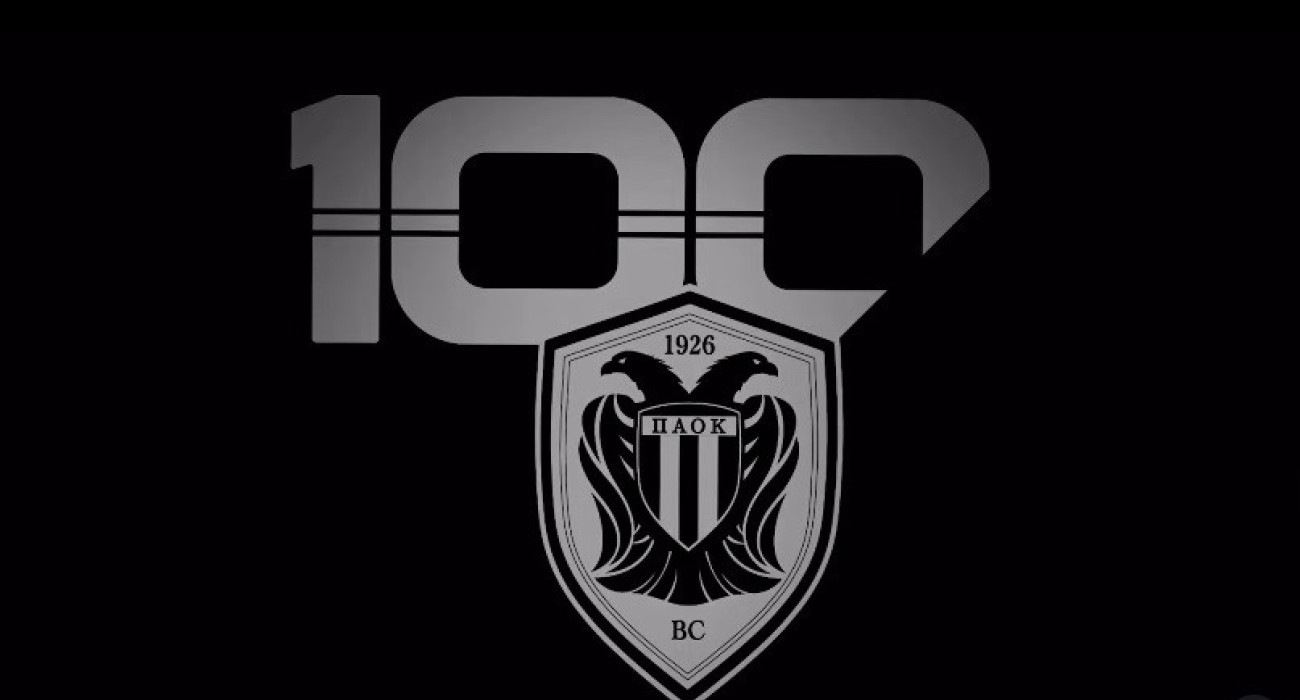 Η ΚΑΕ ΠΑΟΚ παρουσίασε το επετειακό λογότυπο των 100 χρόνων: «Ένας αιώνας πίστης» (video)