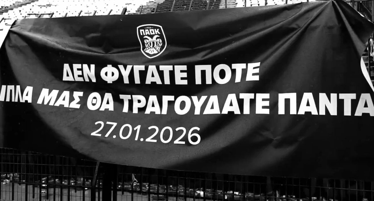 «Για όλους αυτούς που μας καμαρώνουν από εκεί ψηλά» - Το ανατριχιαστικό βίντεο του ΠΑΟΚ
