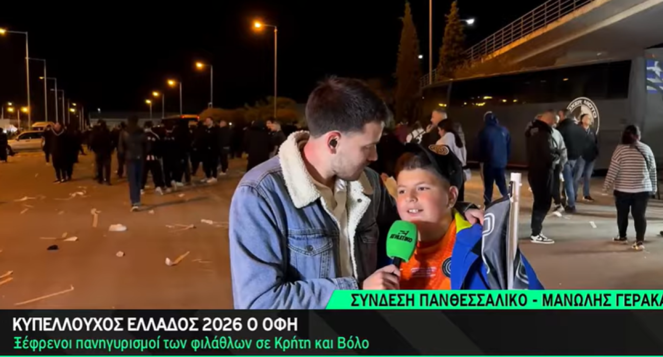 Στο Athletiko ο μικρός φίλαθλος του ΟΦΗ που συγκίνησε όλη την Ελλάδα/printscreen