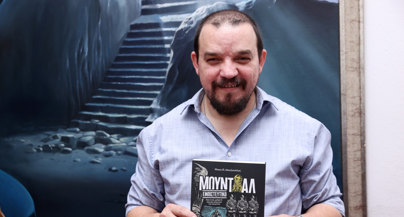 Ο Νίκος Μποζιονέλος με το βιβλίο του «Μουντιάλ εμπιστευτικό» /Πηγή: Intime