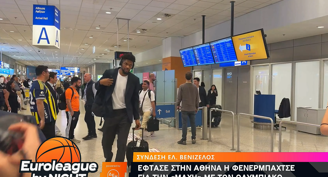 Η άφιξη της Φενέρμπαχτσε στην Αθήνα