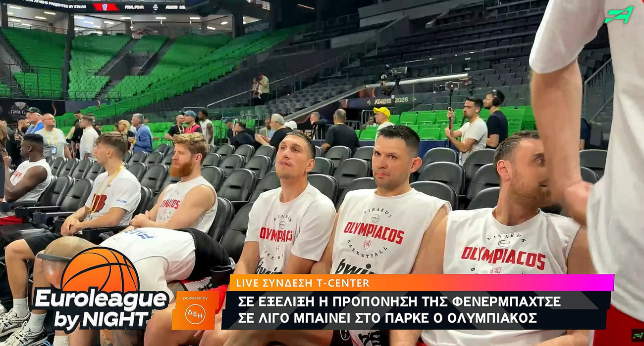 Οι παίκτες του Ολυμπιακού στα court-seats του T-Center