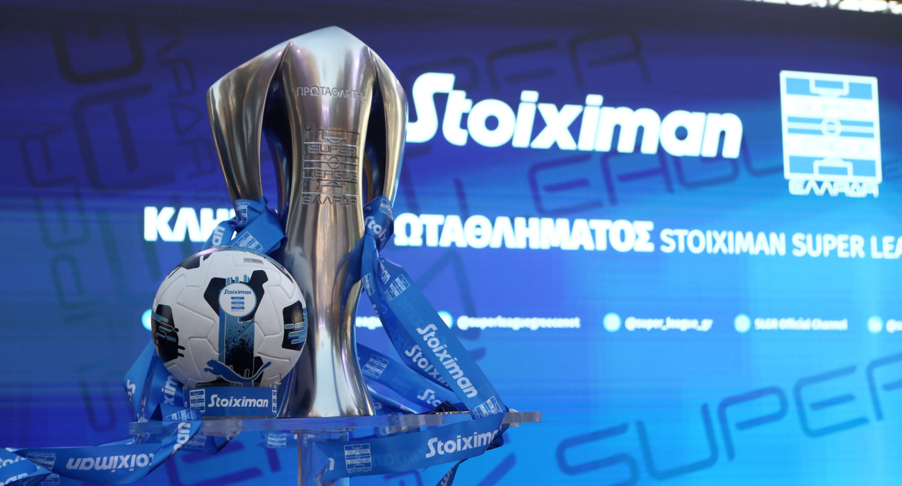 Το τρόπαιο της Stoiximan Super League / Πηγή: Intime