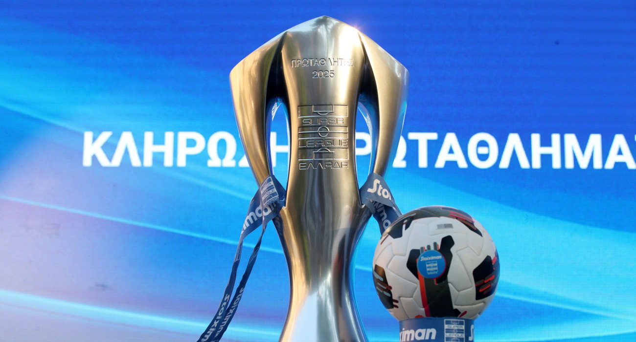 Το τρόπαιο της Super League / Πηγή: Intime