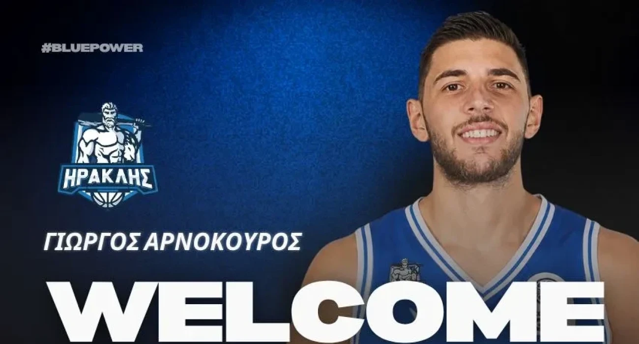 Ο Γιώργος Αρνόκουρος παίκτης του Ηρακλή / Πηγή: Iraklis BC