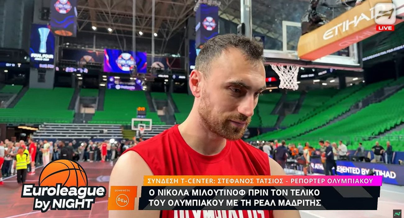 Μιλουτίνοφ: «Ευλογία οι φίλαθλοί μας - Θέλουμε να τους κάνουμε όλους περήφανους»