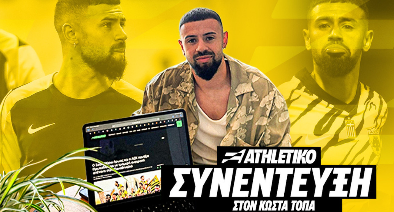 Ο Πάολο Φερνάντες στο Athletiko / Image Designer Χριστίνα Οικονόμου